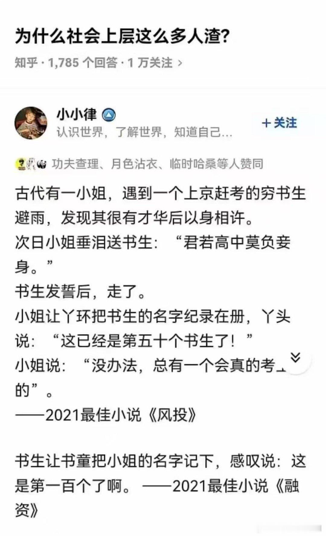 那些金融里的词，被一个个举成这样的例子，服了[捂脸哭]​​​