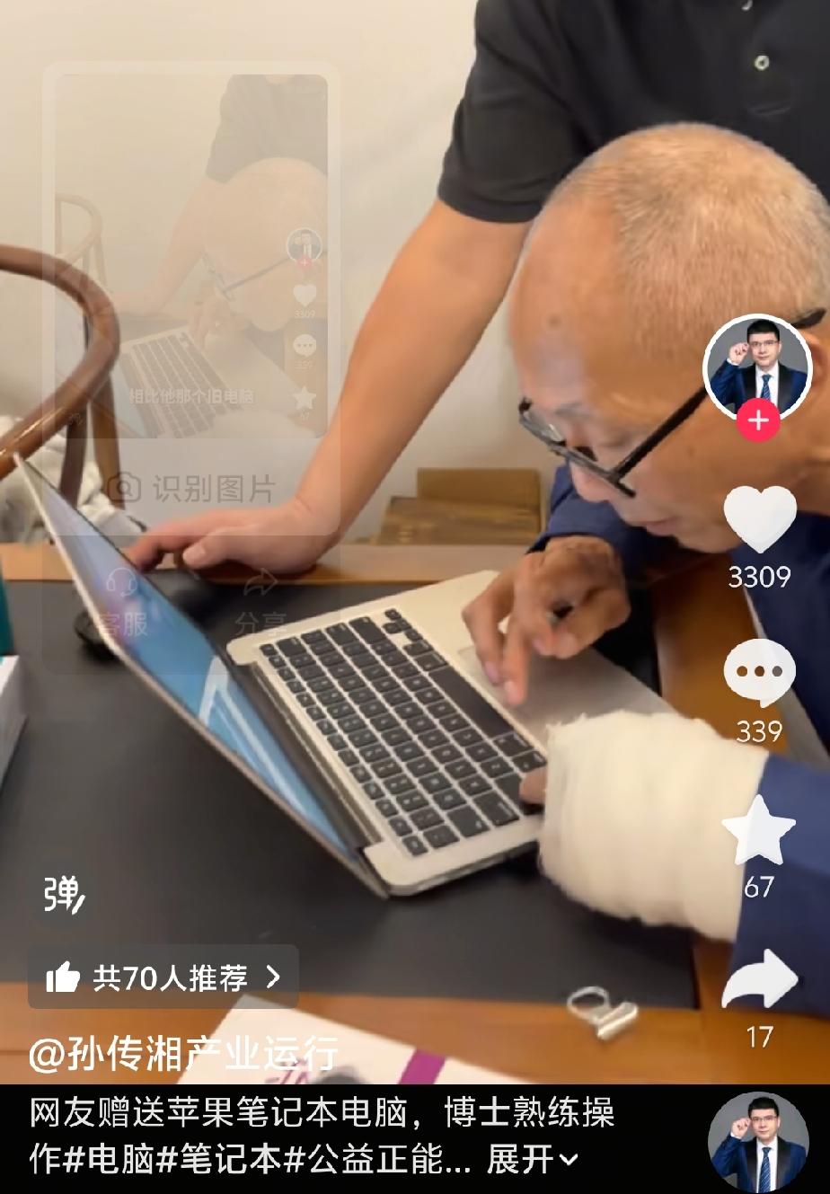 朱博士不接受普通网友送的东西，但是他接受成功人士的帮助，苏州的一位男士送了台电脑