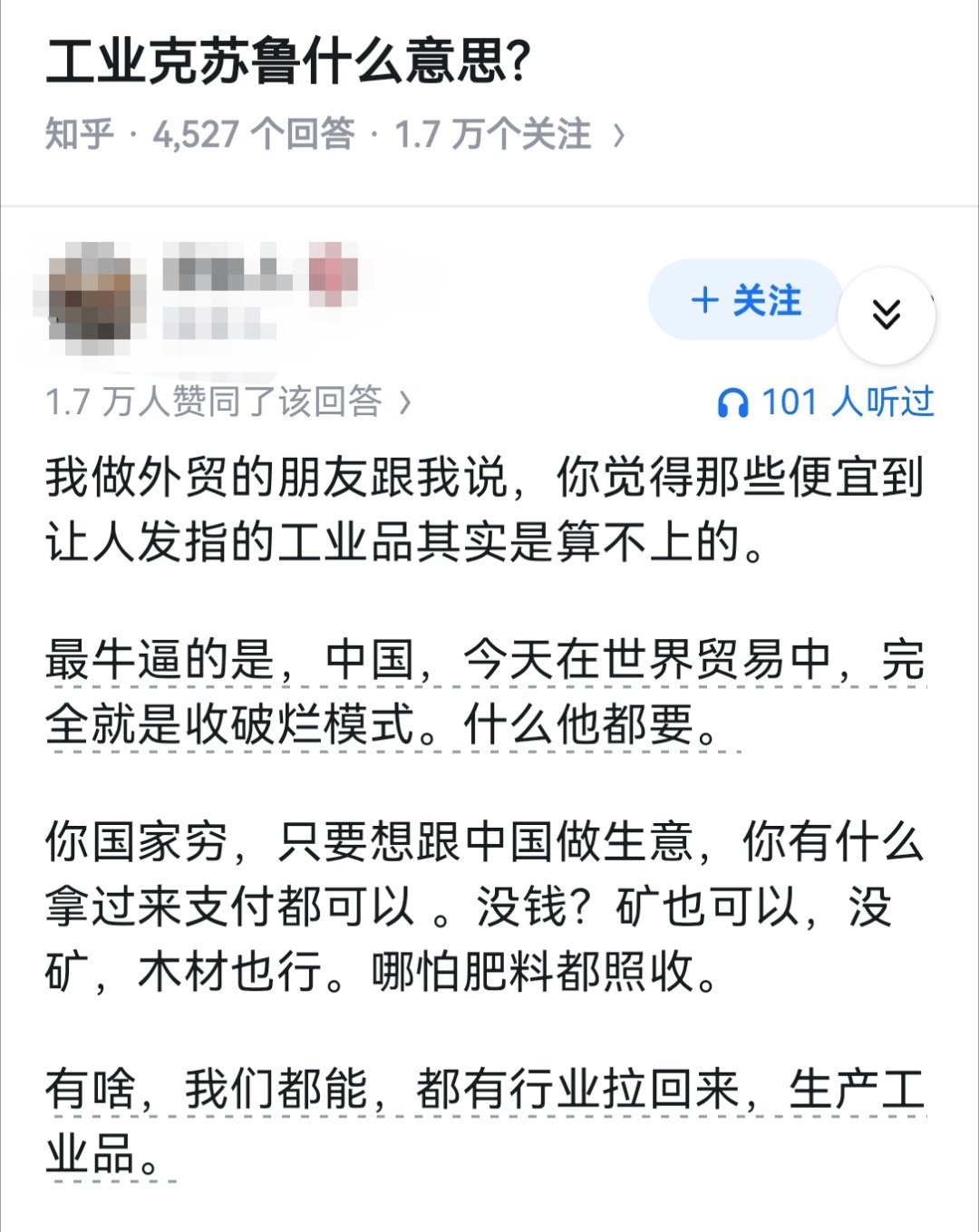 工业克苏鲁什么意思?