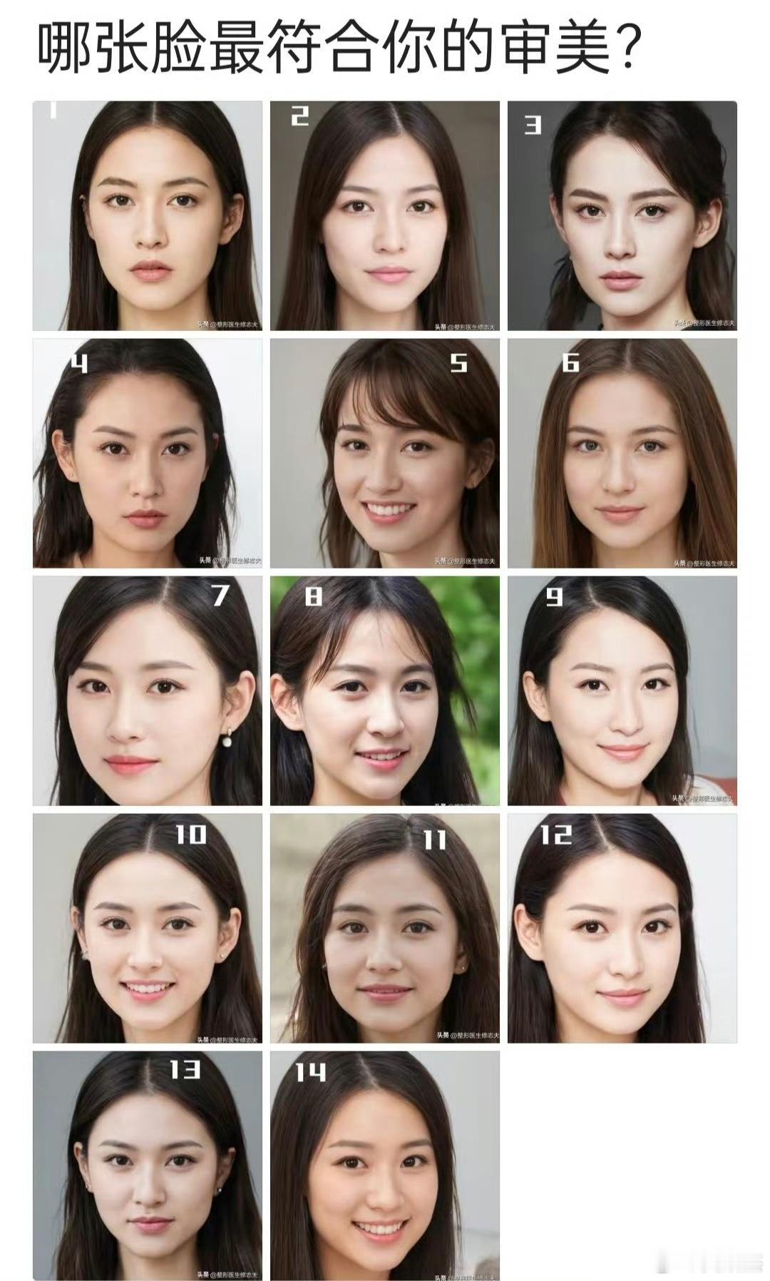 看来看去还是7号符合我的审美，你呢？​​​