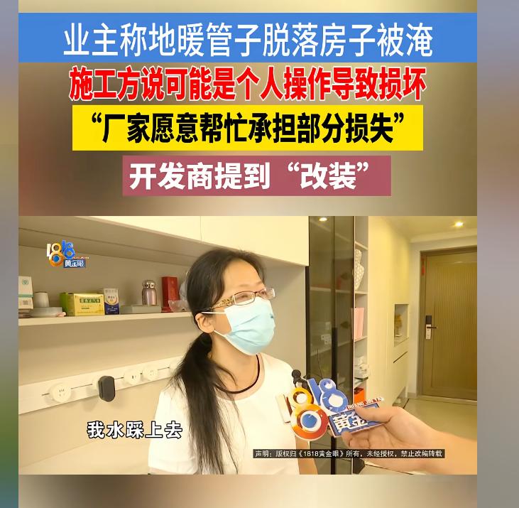 太糟心了！浙江杭州，一女子住的是精装修交付的新房，没想到地暖锅炉旁的一根管道脱落
