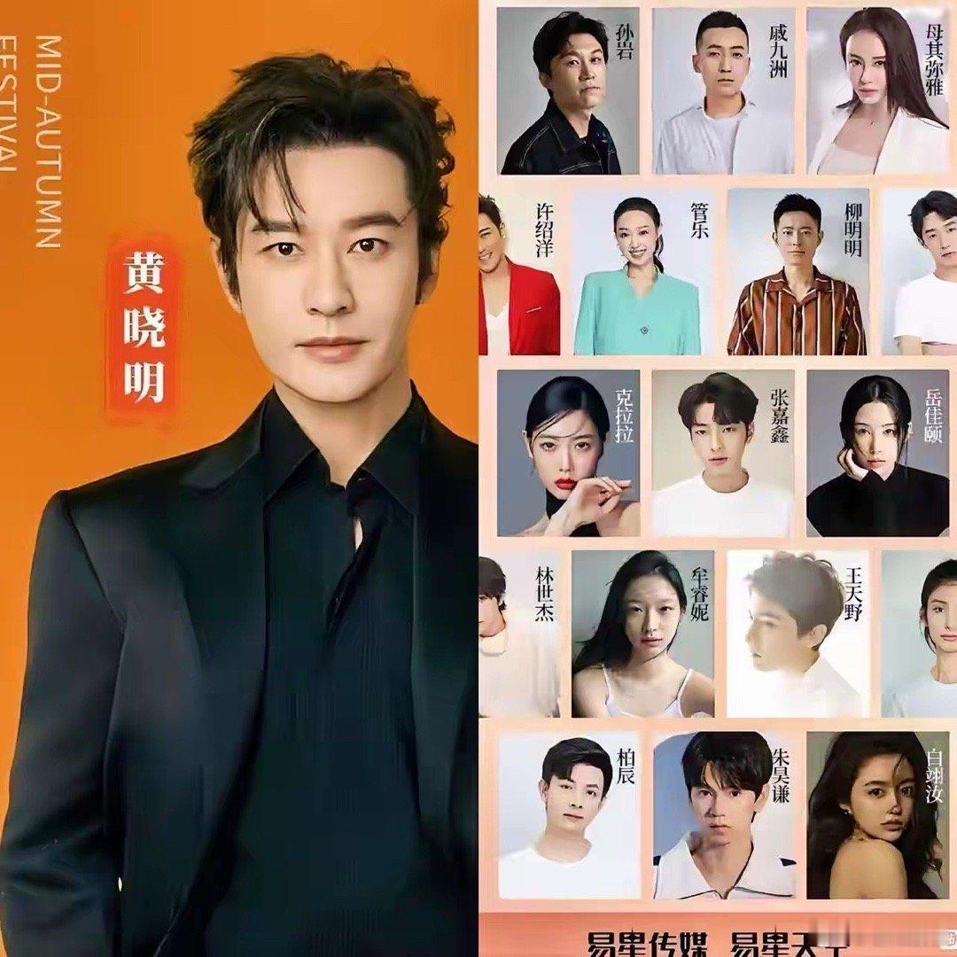 难怪黄晓明有名气有地位，却还要这么拼！你看他公司旗下的这些艺人，真的是让人眼前一