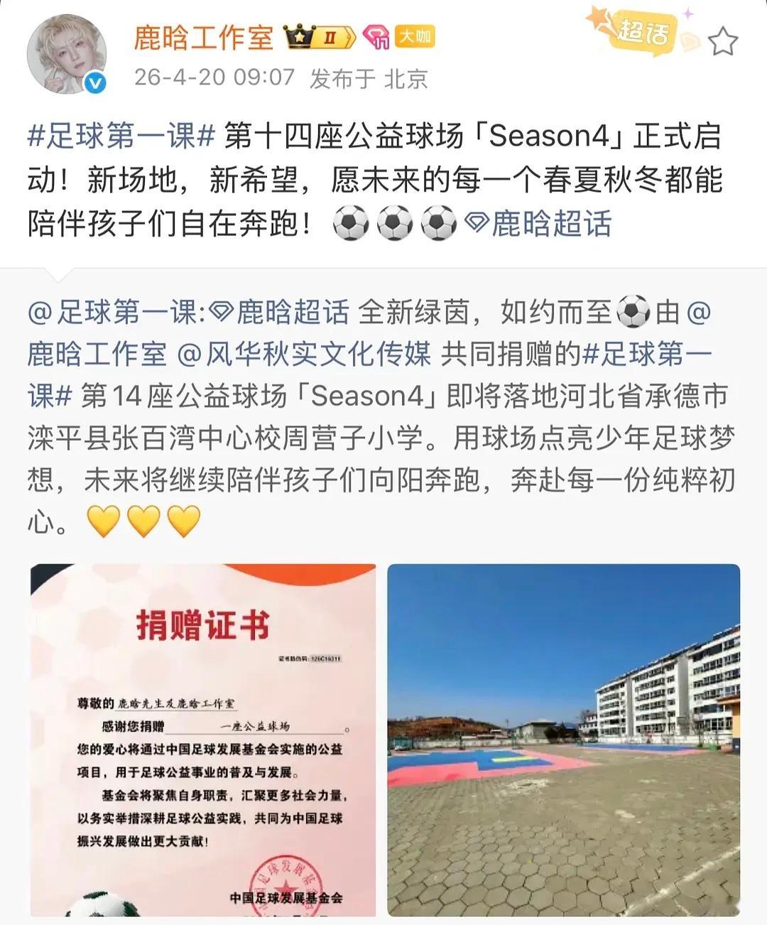 鹿晗关晓彤有人说是鹿晗在炒作。。。。鹿晗生日没有发原创博，只有工作室更新了足球