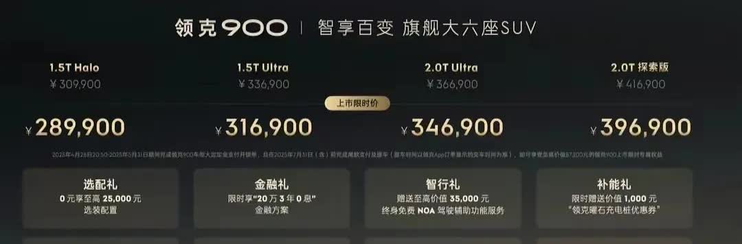 领克这是成爆款了呀！1.5t的28.99～31.69的价格可以和蓝山竞争，2.0