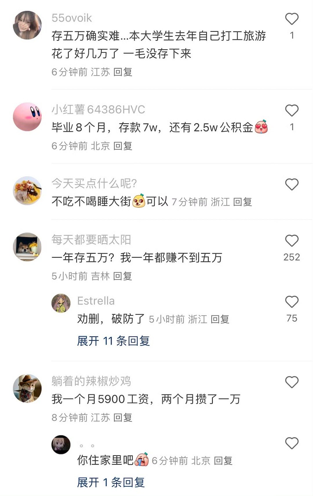好讽刺……普通人一年连5万都存不到吧…