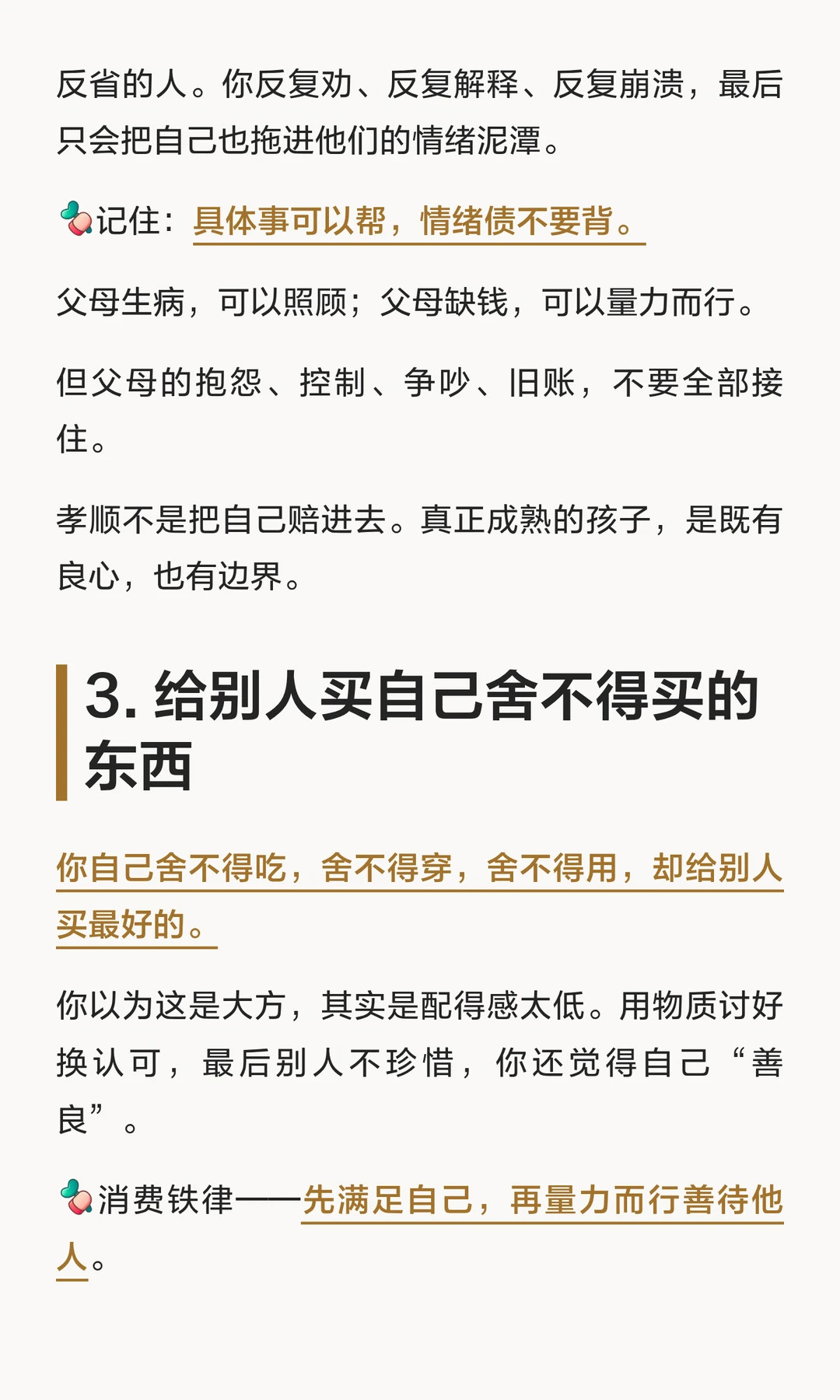 自取其辱十件套，我希望你一个没中