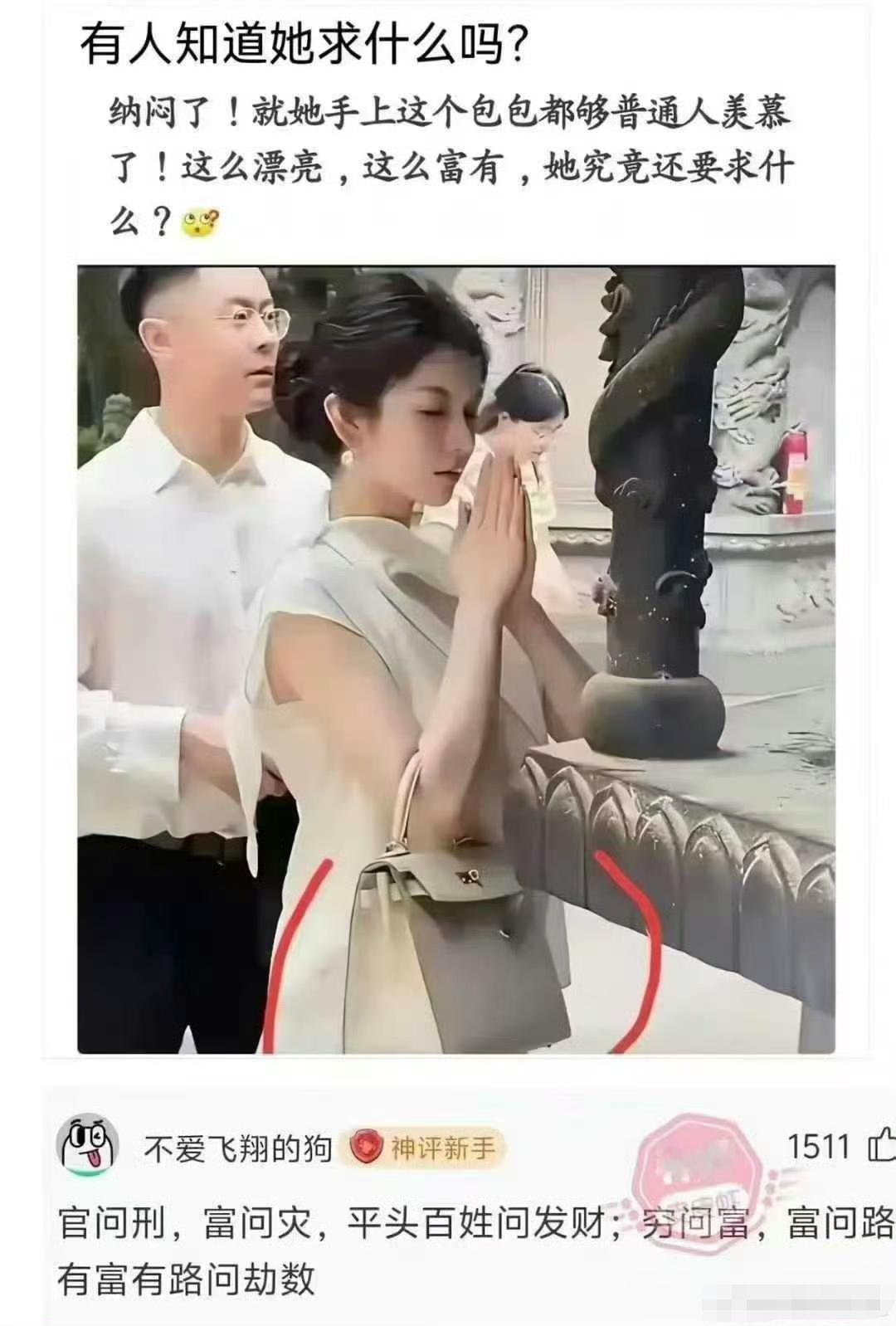 啥都有了，她究竟在求啥？网友替大家回答了。