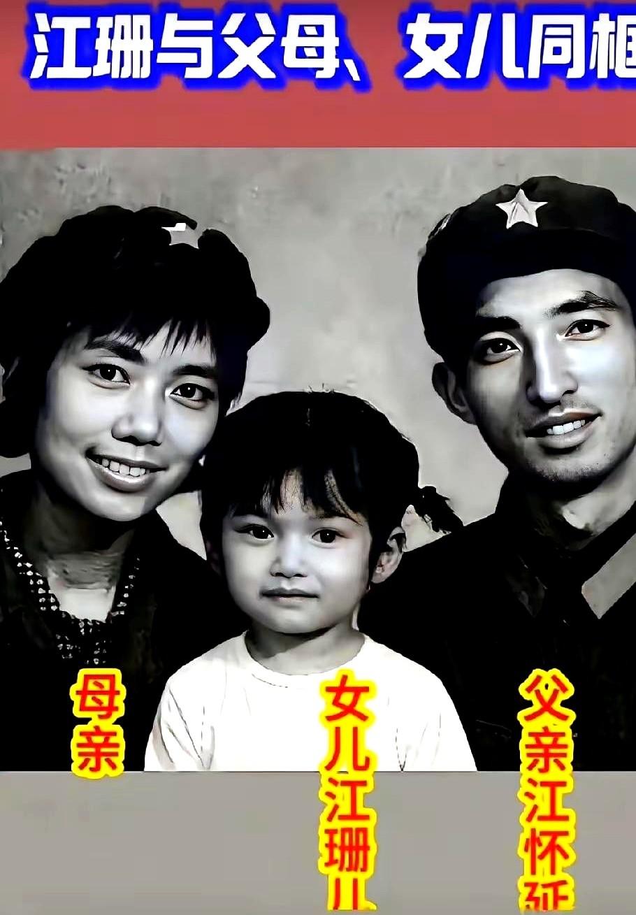 58岁的江珊，身家过亿，却还在为27岁的女儿操碎了心。一张全家福炸开了锅，照