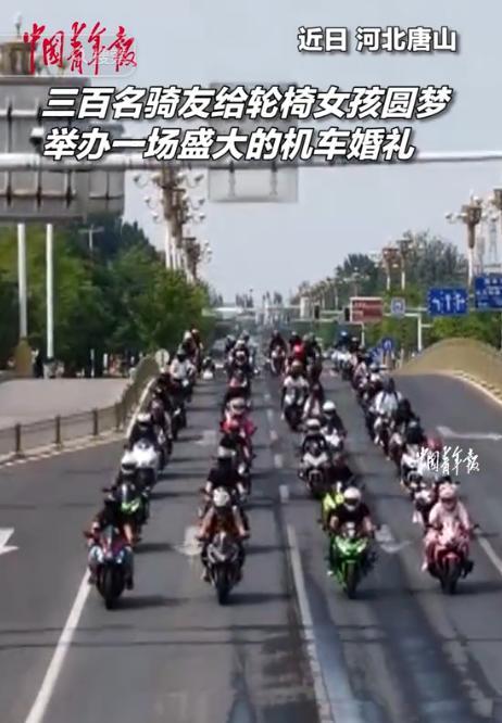 “独属于中国人的浪漫！”河北唐山，300辆摩托车一起涌入交通主干道，而路边执勤的