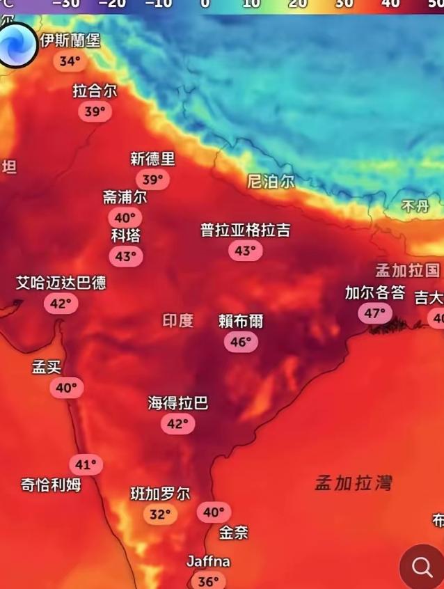再次证明了喜马拉雅山脉的伟大不是只在高度，印度现在简直就是一个巨大熔炉，最高气温