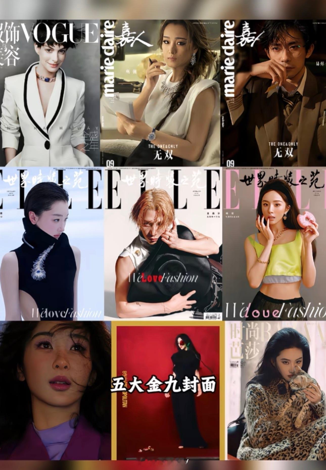 五大女刊金九封面：巩俐易烊千玺刘亦菲杨幂杨紫王嘉尔，为啥没有迪丽热巴呢
