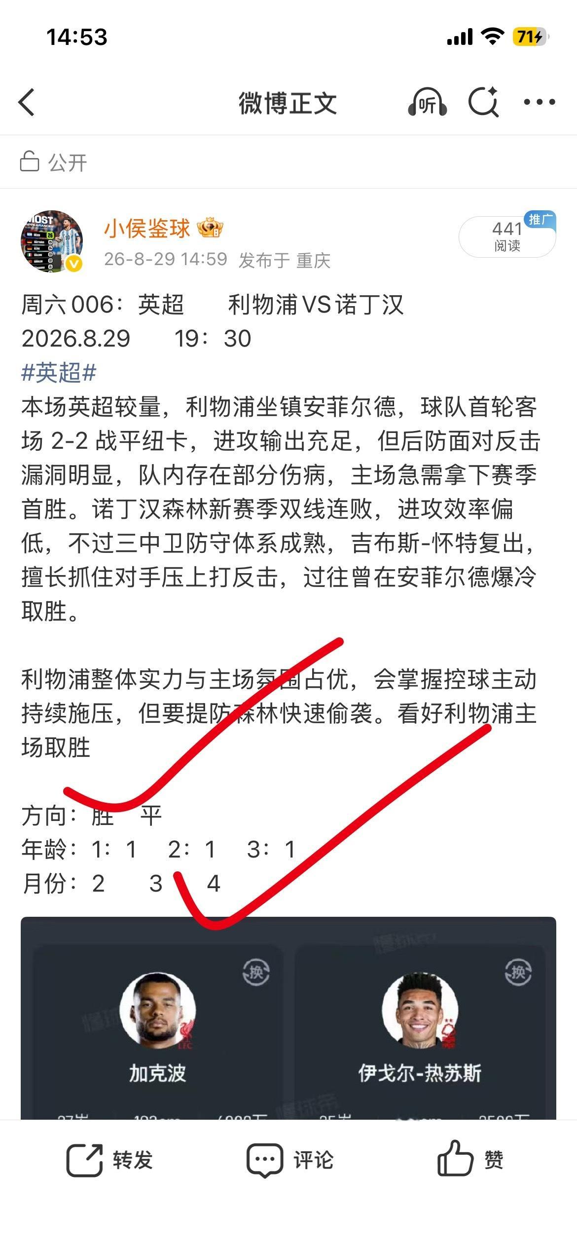 昨日预测✅✅方向进⚽️​​​