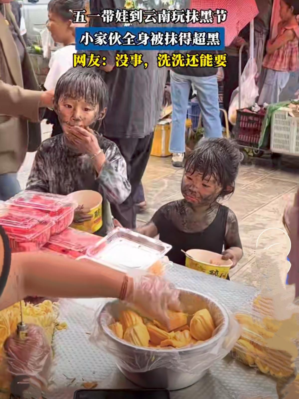 云南超热闹的抹黑节，也叫摸你黑！5月1日～3日大家用天然锅底灰、植物颜料互相