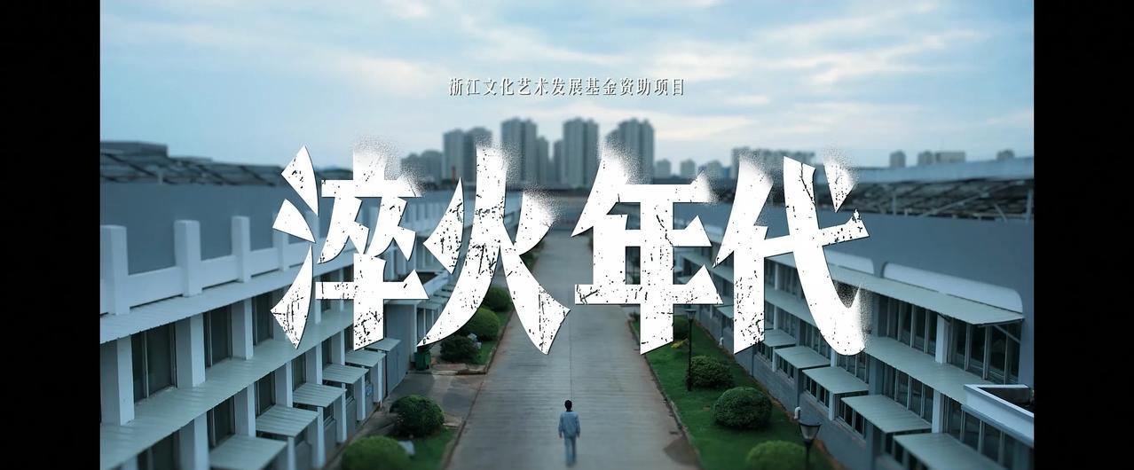 《淬火年代》开播，消失的杨巡。宋运辉、雷东宝都回来了，为啥没了铁三角的杨巡？