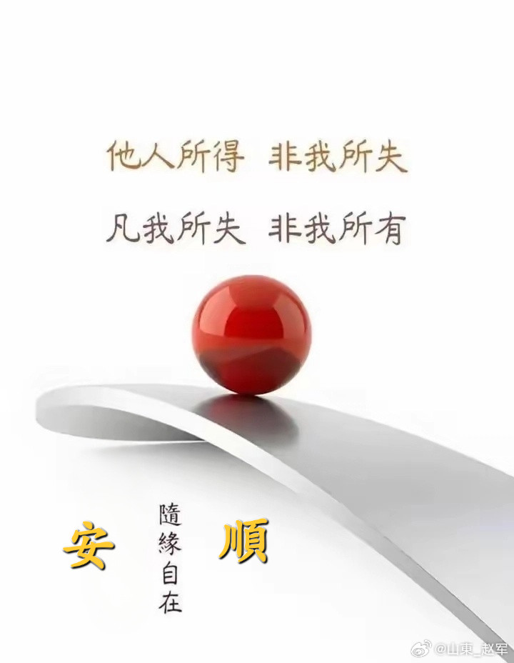 两味药，一通一补，化解颈椎僵紧不适很多人颈椎问题陷入循环：按摩疏通过后轻松几日，