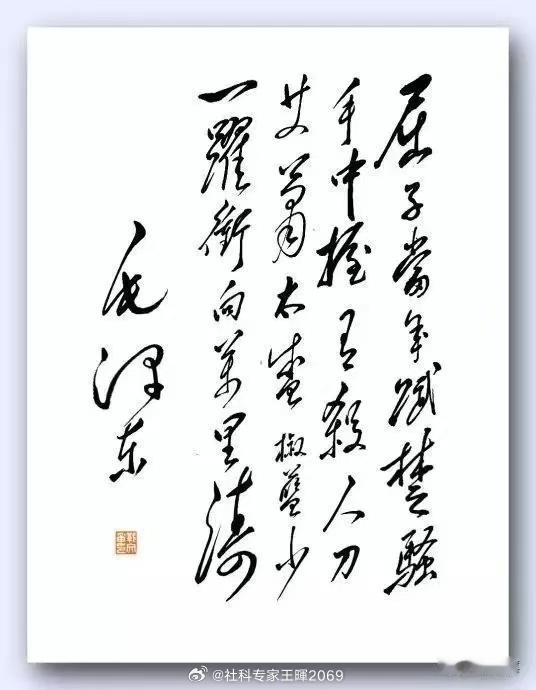《七绝·屈原》——毛泽东，1961屈子当年赋楚骚，手中握有杀人刀。艾萧太盛椒兰少