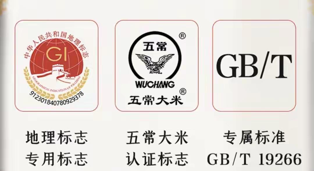 混乱的五常大米市场新的水稻收割结束了，大家喜爱的五常大米新米上市了