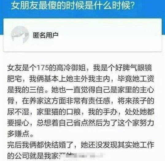 女朋友最傻的时候是什么时候？！！！​😳​​​