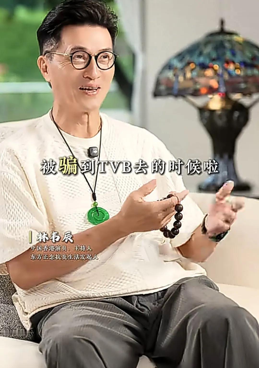 林韦辰罕谈何宝生！他过档TVB后陷人生至暗时刻，幸得这位好友点醒5月27日，林
