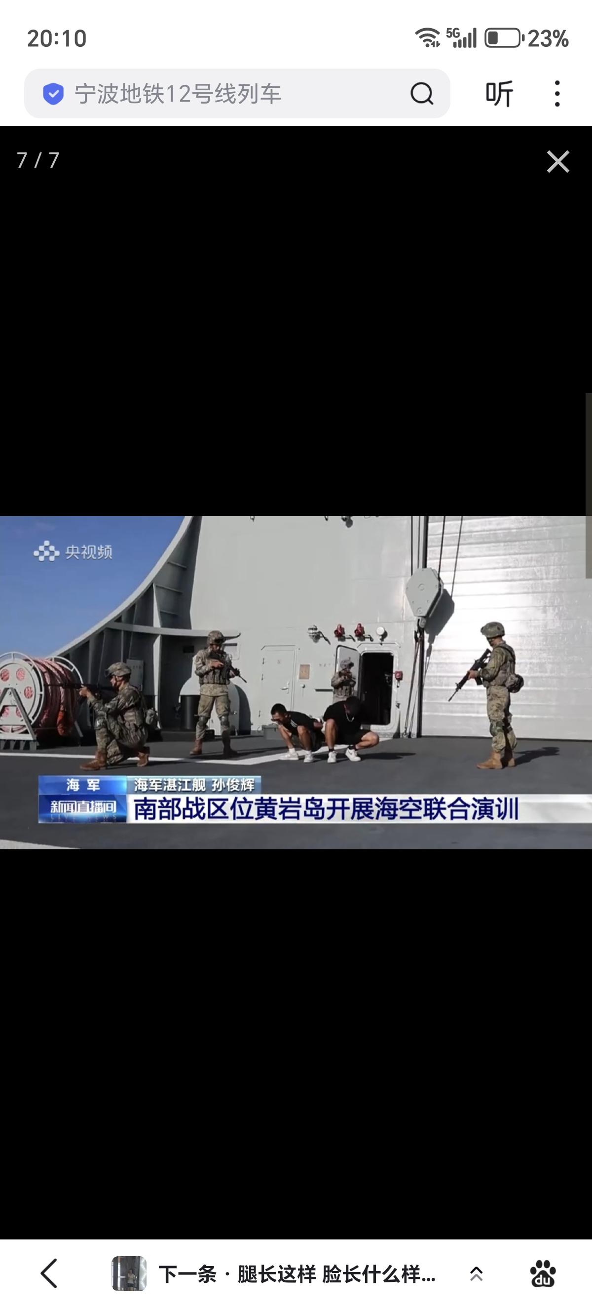 这次位黄岩岛演训特战也出动了，演练了武力营救被扣押船舶。