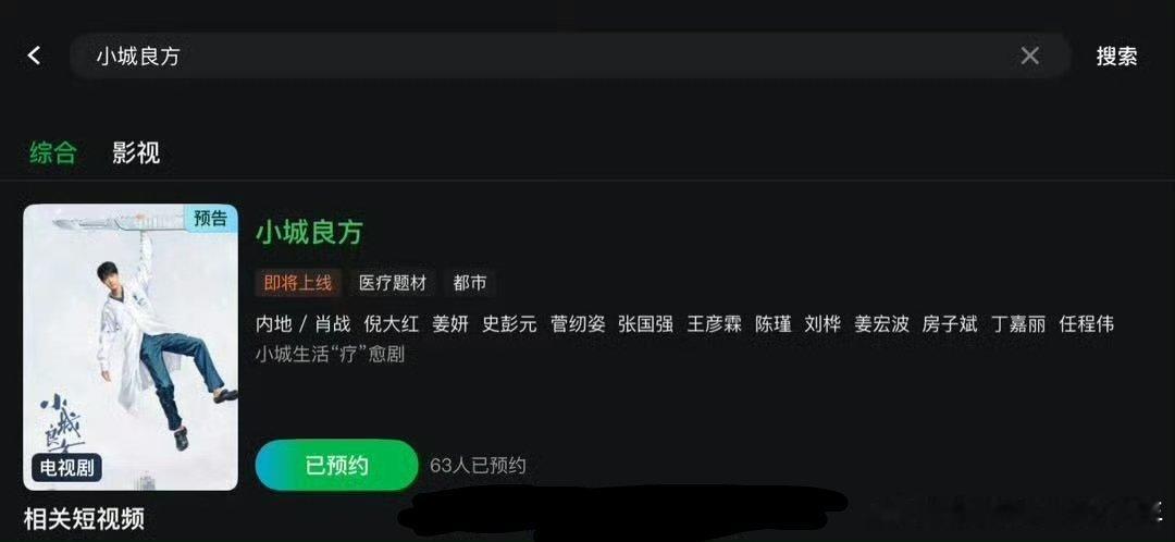 小城良方官宣阵容来看看阵容:肖战倪大红姜妍史彭元菅纫姿张国强王彦霖