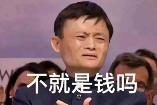 《14.5亿买张