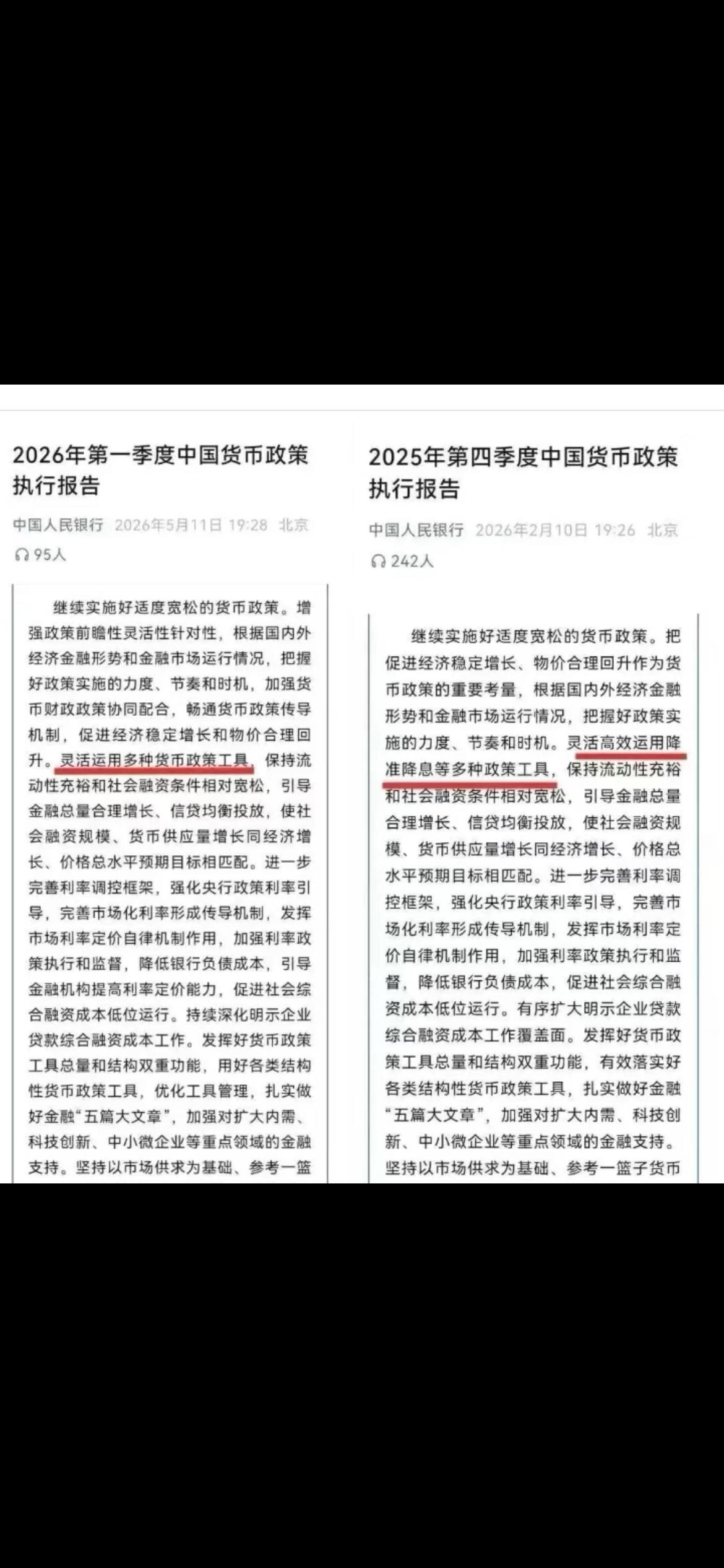 一季度货币政策报告里删除“降准降息”的表述。看1-4月的CPI数据表现为连