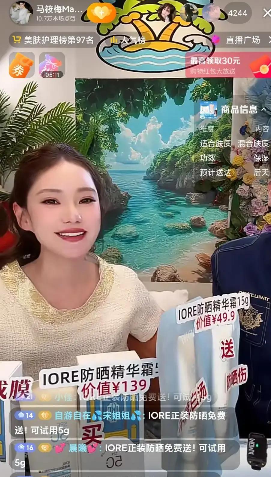 筱梅直播里一口一个妈叫得甜，把兰姐别墅从里到外讲了个遍。她说小玥儿和小霖霖各