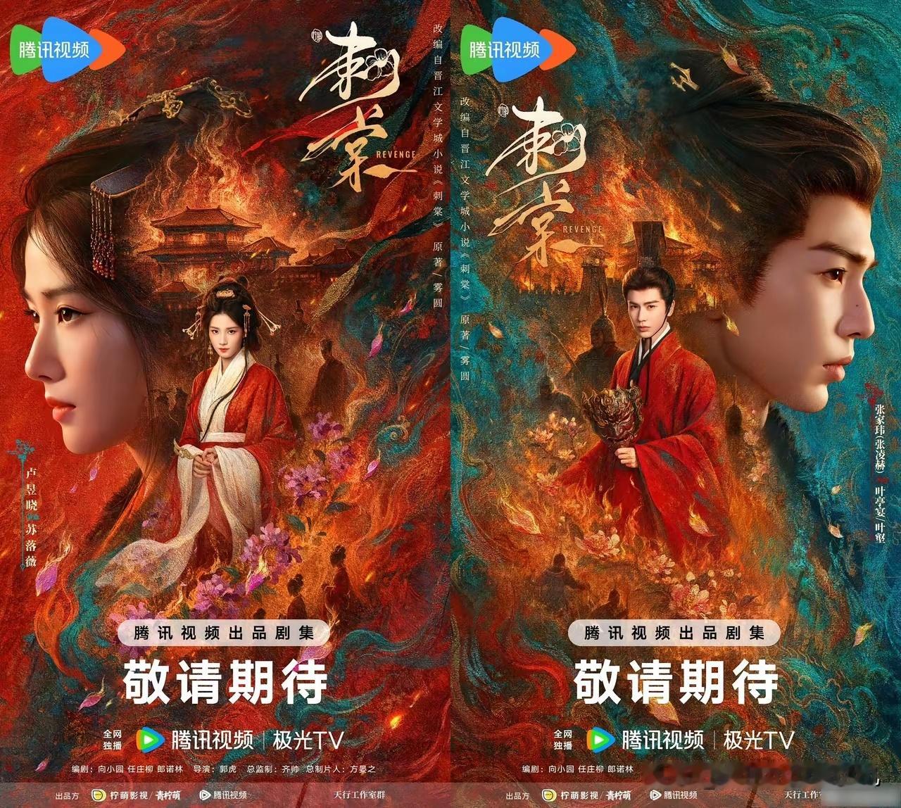 《刺棠》这配置到底有多好？好到能让同公司的男女演员直接演男女主角——连胡歌和刘诗