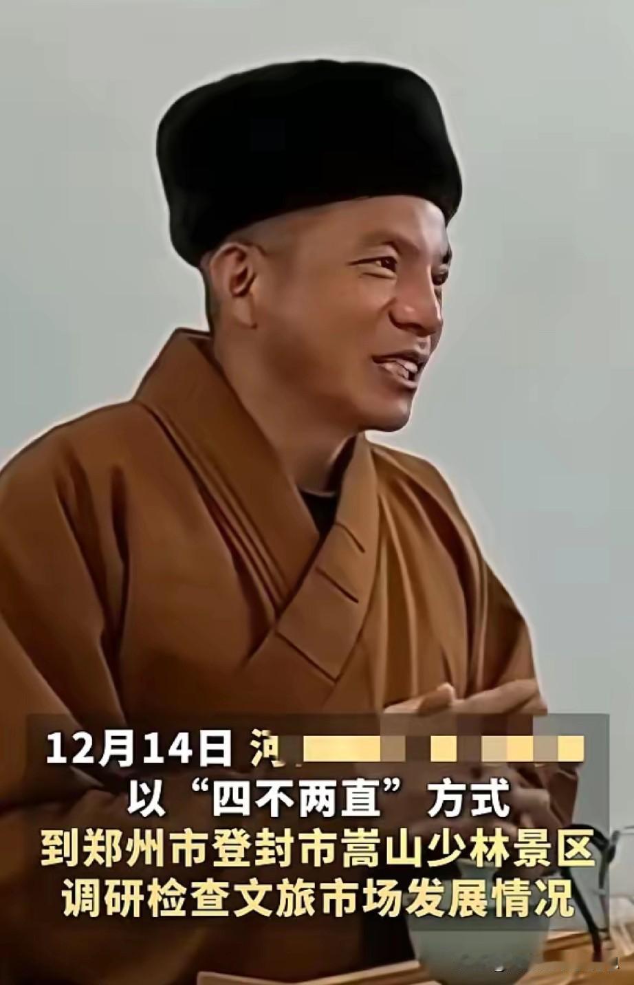 少林寺住持印乐法师在接任后，少林寺将迎来了大刀阔斧的改革。印乐大和尚接