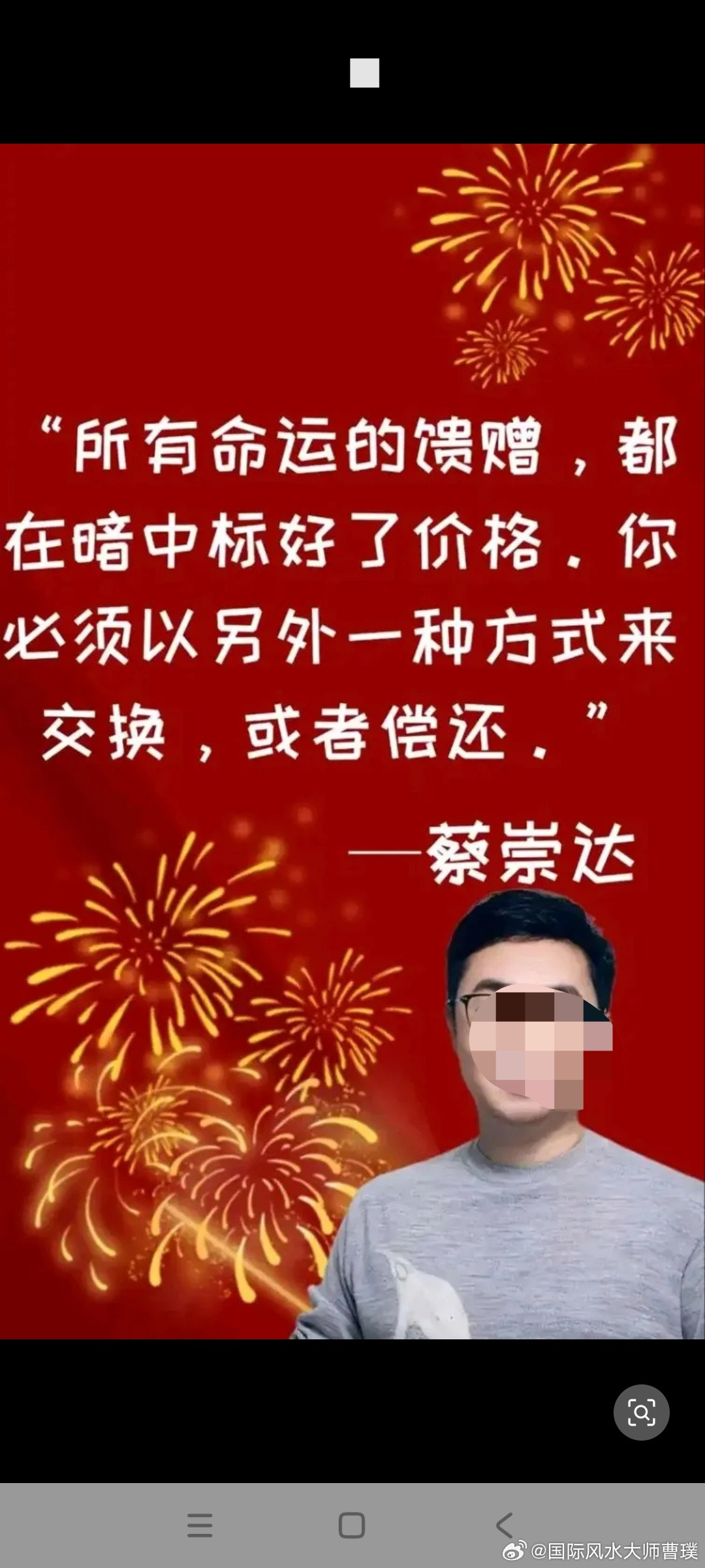 任何时候都要牢记：千万不要让任何人过度了解你，更别和任何人走得太近，一旦别人将你