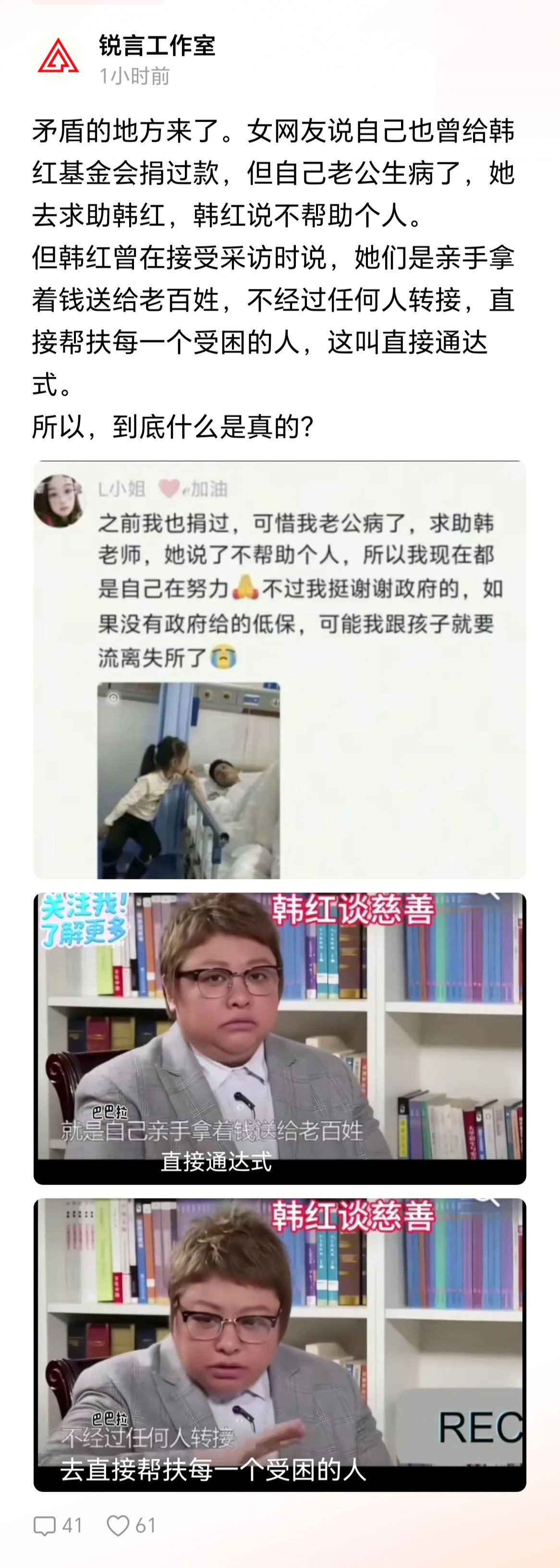 所以，我该相信谁？