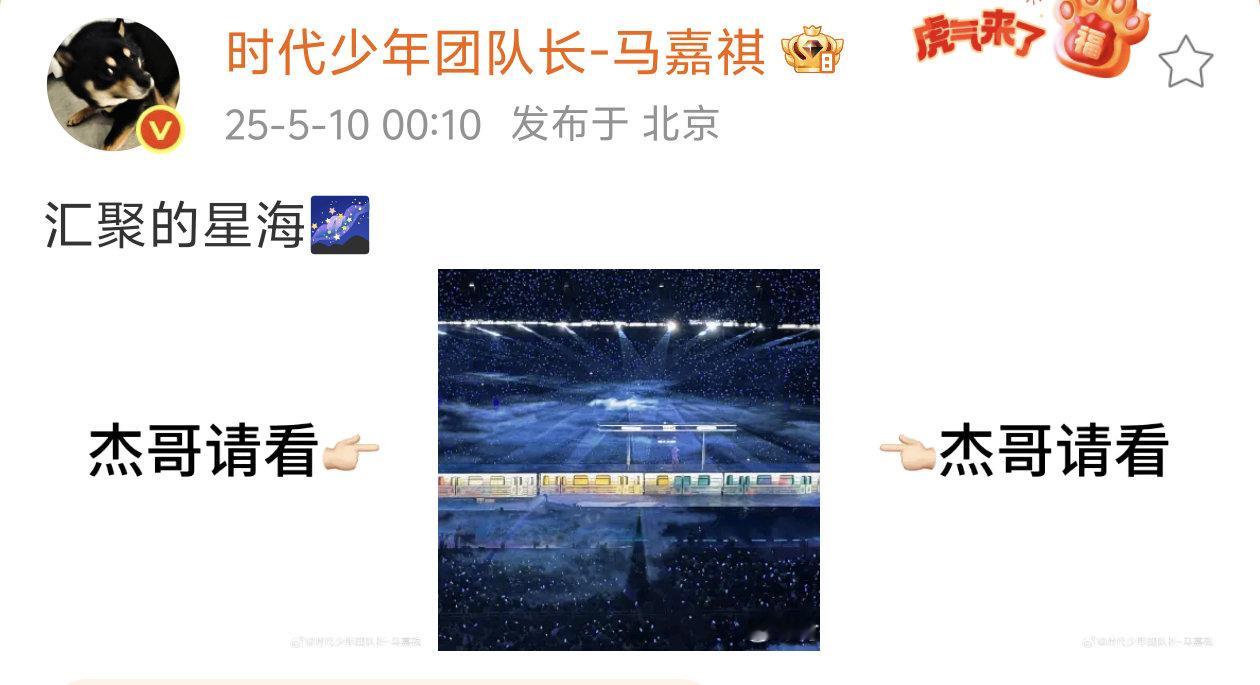 张杰评论马嘉祺丁程鑫宋亚轩啦[大笑]回复小马：期待属于小马的未·live！回复小