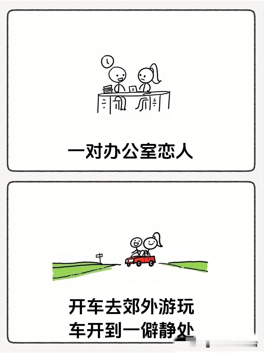 趣味漫画：“你们是啥单位啊，福利待遇这么好🤣一秒笑喷，看完让你笑到直拍大腿，专