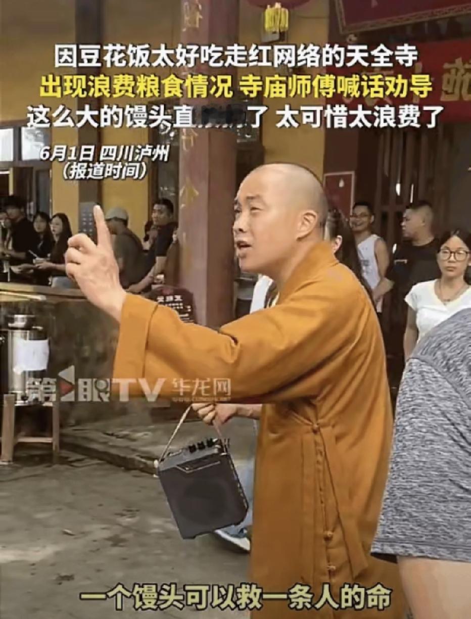 “悲剧还是发生了！”四川泸州，天全寺住持为给2000多名游客准备免费斋饭，加班熬