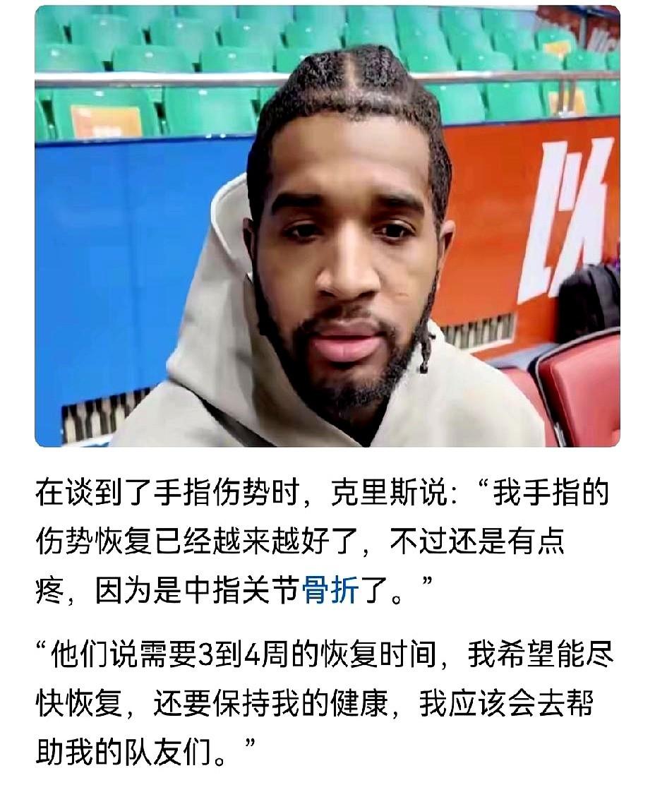 山东男篮这操作，真硬气！核心外援克里斯拼天津队砍下24分14板，结果手指干骨