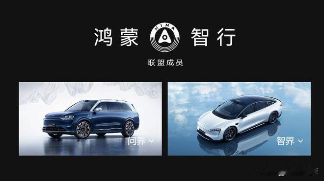 智界R78月销量2470辆，智界R79月销量4788辆，智界R710月销