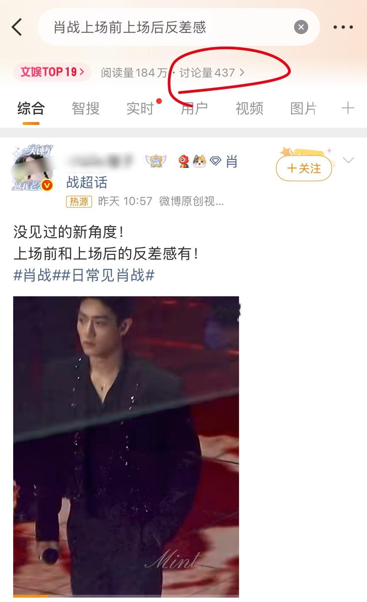 肖战上场前上场后反差感几年没公开活动了，还忆往昔假装上场前上场后呢[笑着哭]​​