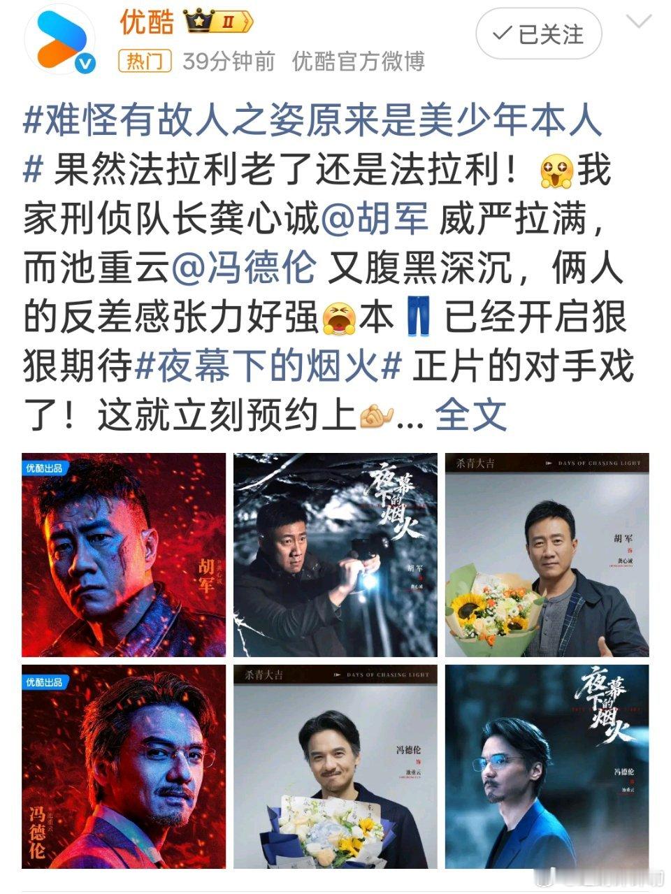 难怪有故人之姿原来是美少年本人哇哦！！！！