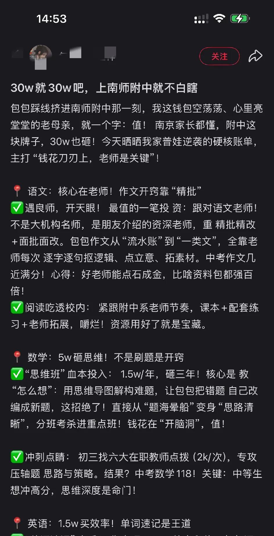 一朋友吐槽，最近不知道为什么刷到这么多很明显的广告贴，只想说明一点，