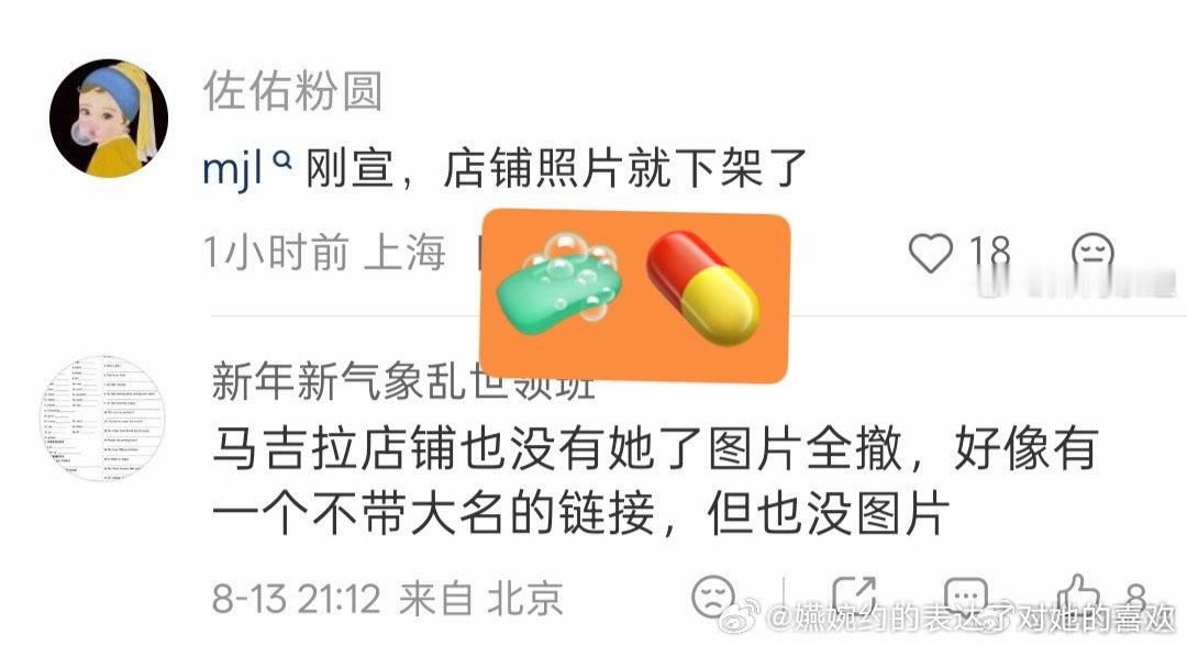 王楚钦粉丝到底要眼馋梅森马吉拉多久呀，就这样嫉妒马吉拉全球代言人孙颖莎