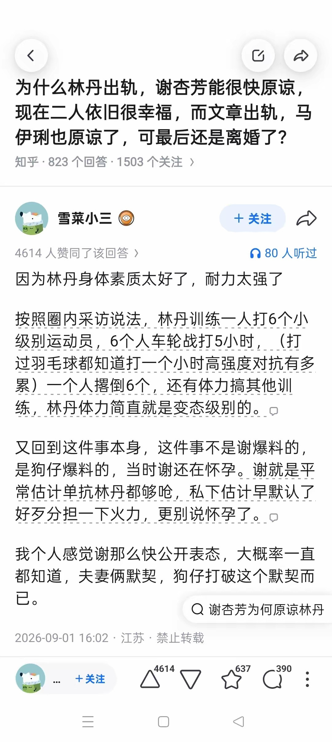 这个角度好像有点道理啊哈哈​​​