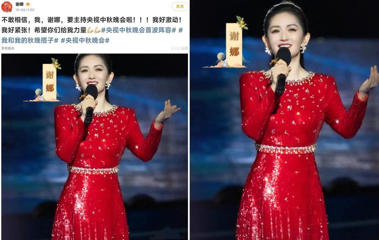 谢娜没上央视中秋，20万粉直接取关。抖音掉得狠，微博话题飙到5亿。央视名