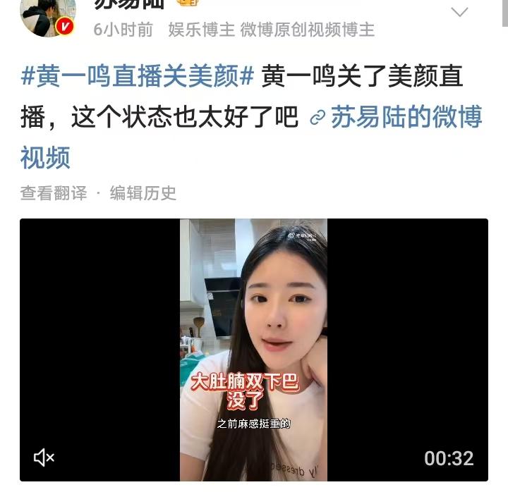 不得不佩服王思聪的眼光，前女友关掉美颜依然“抗打”！3月28日下午，黄一鸣
