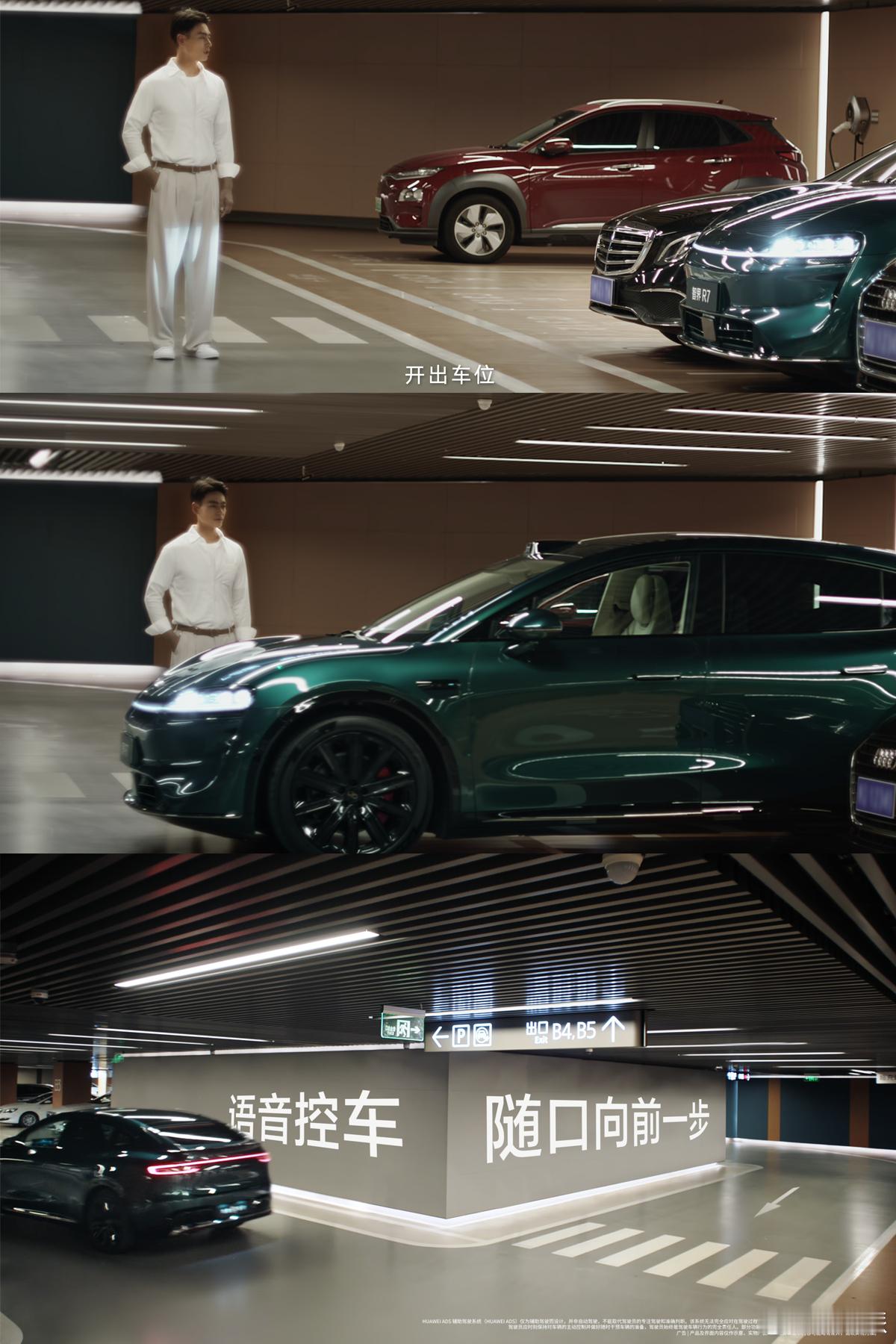 这功能我也想要，怎么整？智界首发语音泊车功能，真正实现“动口不动手”！智界R7及