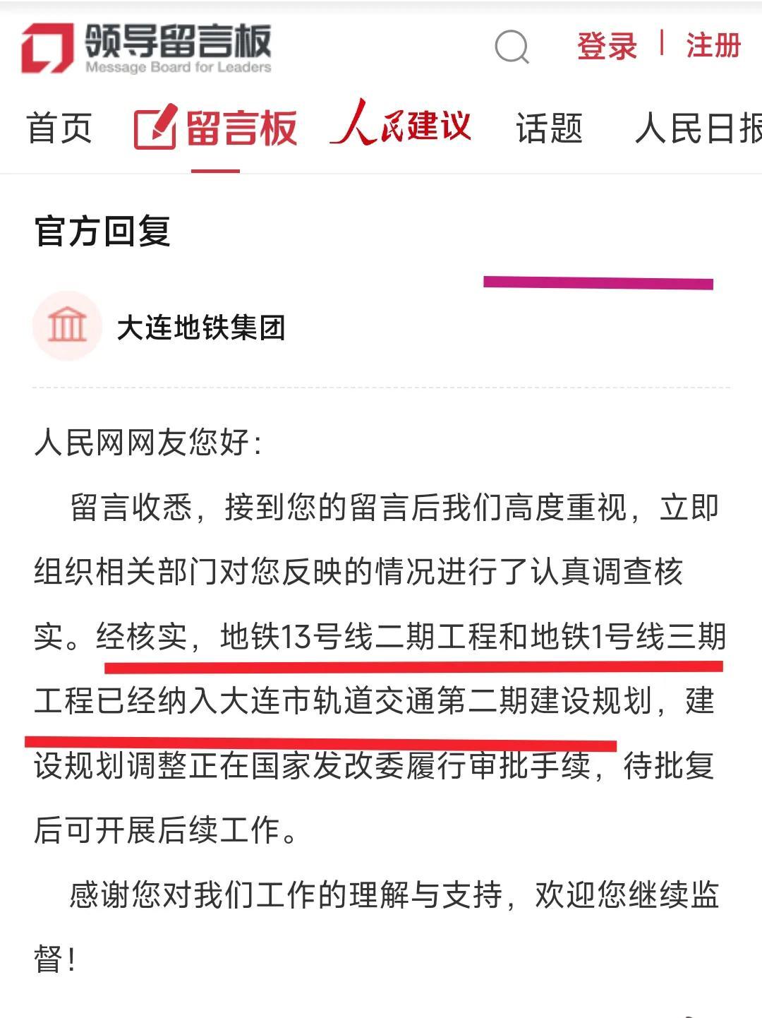 虽然目前大连只有地铁4号线正在建设，人们最为期待的大连地铁7号线依然还是在规划当