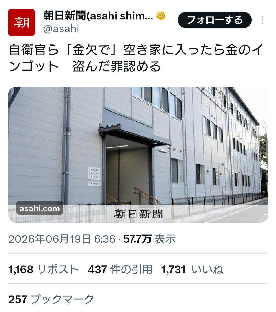 贼配军
