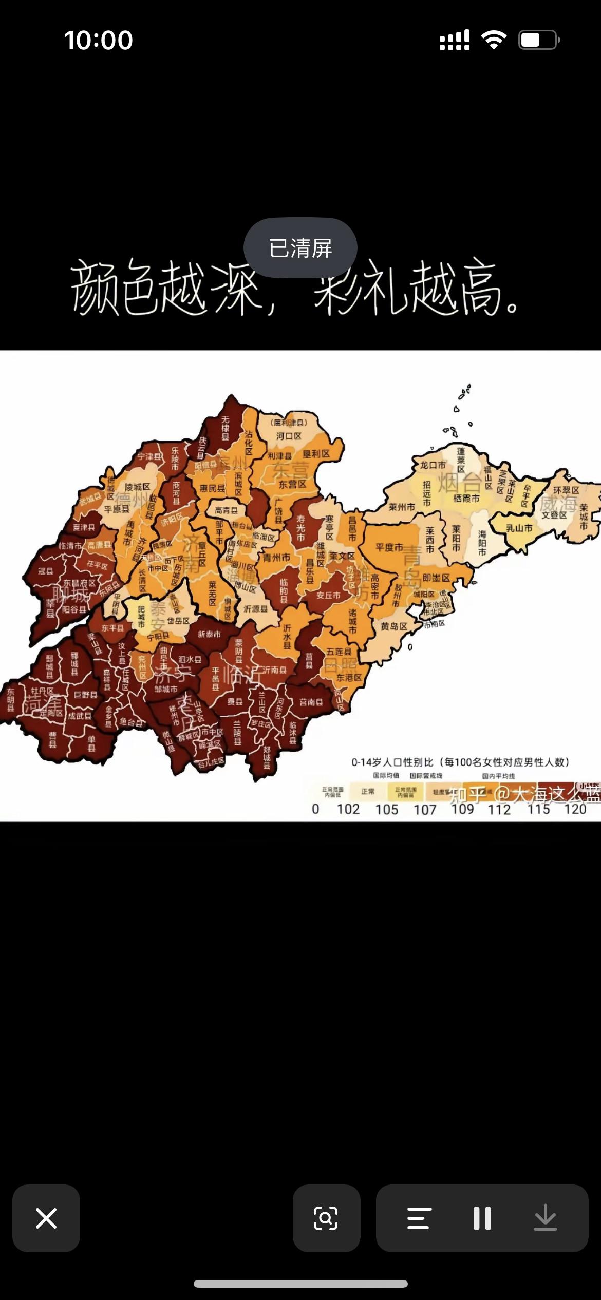 这是网上发布的山东彩礼地图鲁西南以菏泽为中心确实是重灾区本人很多朋友是菏泽人