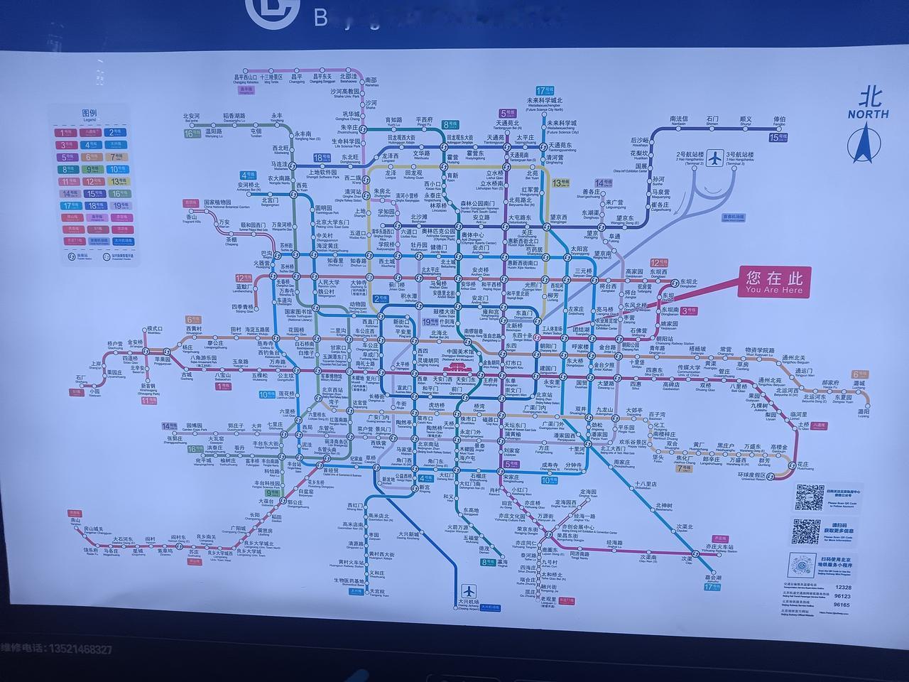 在东京时，朋友告诉我东京地铁比较复杂，容易迷路。那你就看看北京地铁吧，堪称“蜘蛛