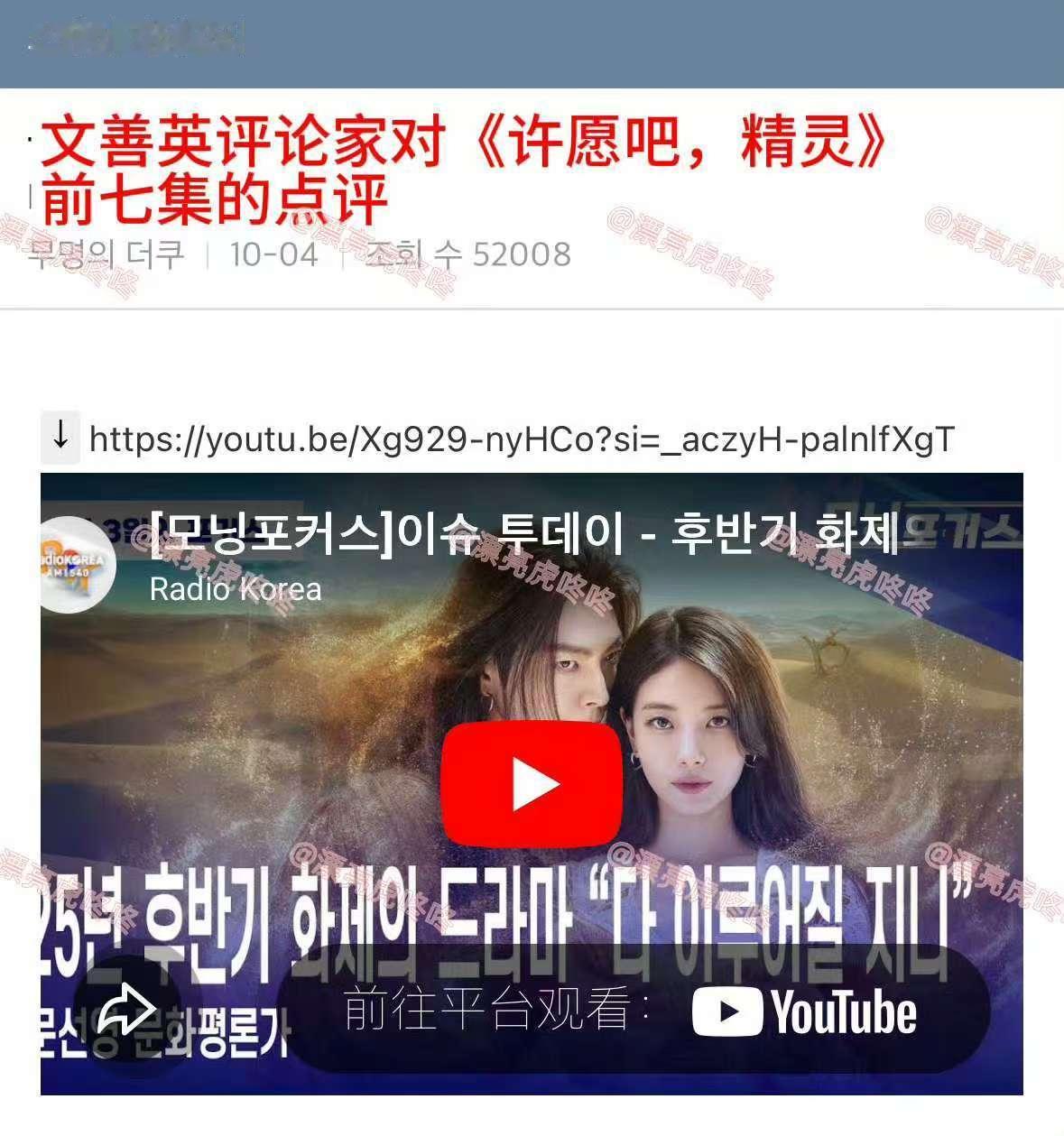 韩国评论家批裴秀智演技裴秀智金宇彬新剧被吐槽【热贴】秀智、金宇彬主演的新剧《许